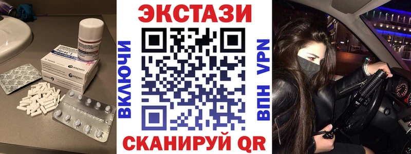 Ecstasy 280мг  как найти закладки  Отрадная 
