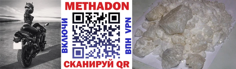 МЕТАДОН кристалл  где найти наркотики  Отрадная 